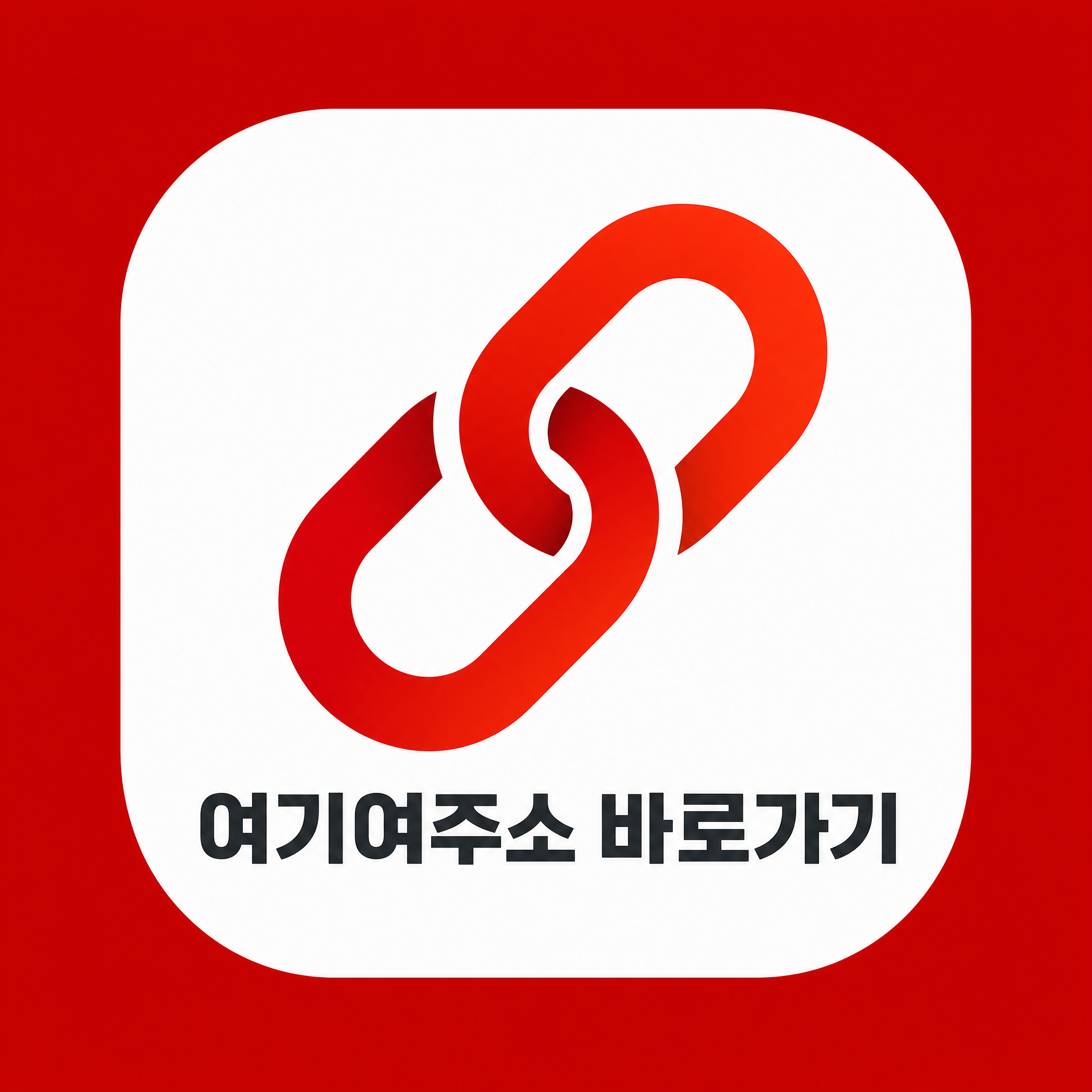 여기여